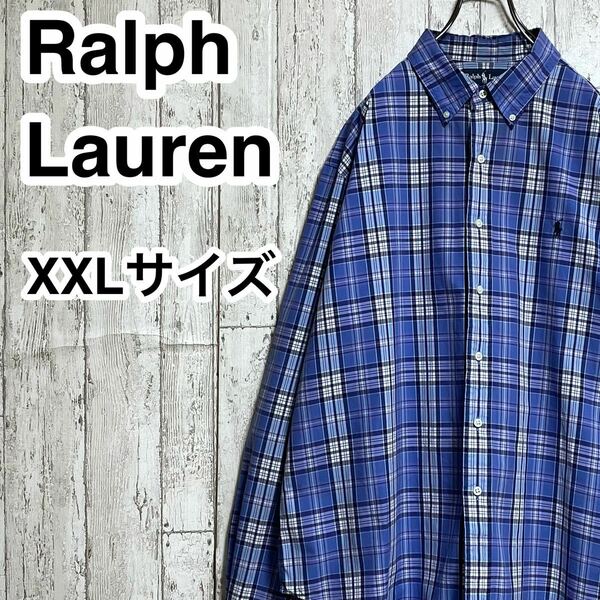 【人気ブランド】Ralph Lauren ラルフローレン 長袖 BDシャツ ボタンダウンシャツ ビッグサイズ XXLサイズ チェック 刺繍ポニー 23-39
