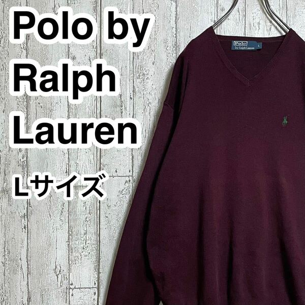 【人気カラー】Polo by Ralph Lauren ポロバイラルフローレン コットンセーター Lサイズ ワインレッド 刺繍ポニー 23-46