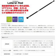 即納 調整式ラテラルロッド ラパンSS HE21S ストリートライド ターンバックル調整式ラテラルロッド 送料無料(沖縄・離島除く)_画像2