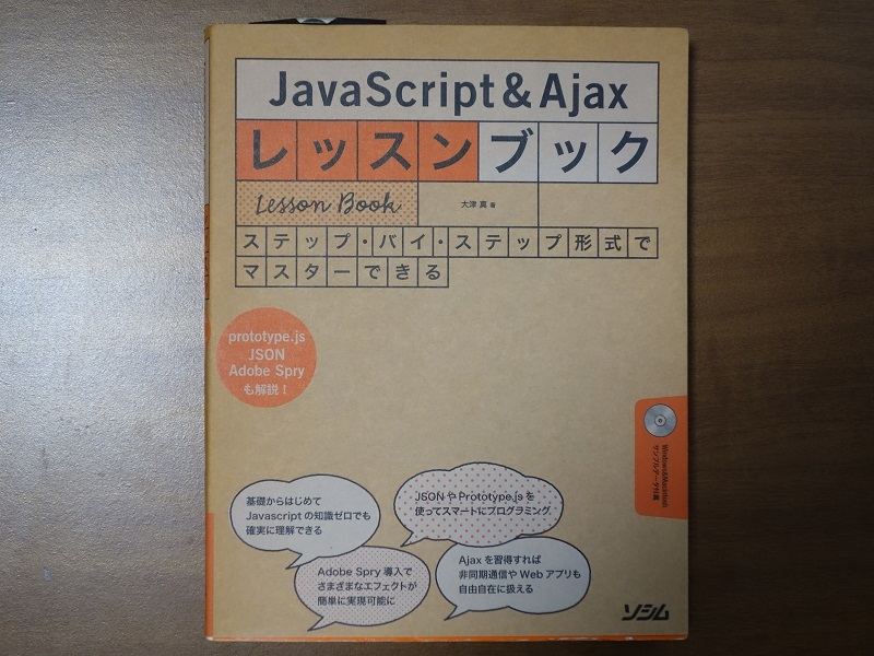 ヤフオク! -#ajax(本、雑誌)の中古品・新品・古本一覧