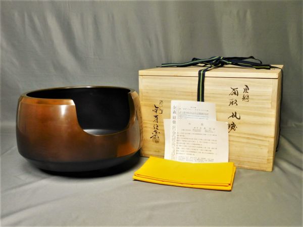 直販新作 茶道具 唐銅製『鬼面風炉』 銘あり 共箱付き 工芸品