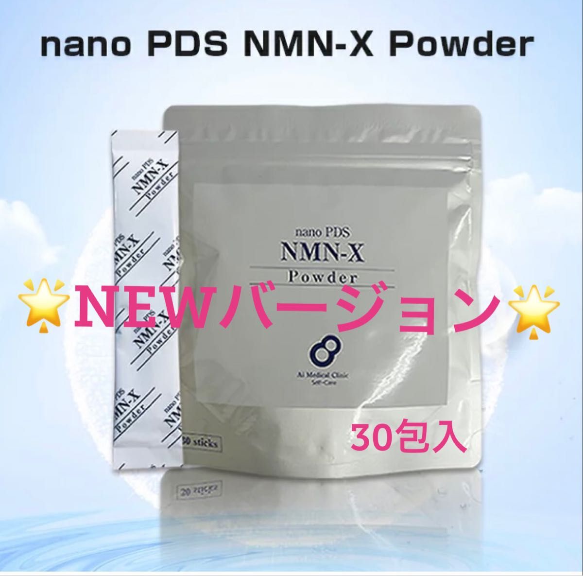 アイテック nanoPDS NMN-X NEXT Powderマトリックスエキス AiRS JAPAN 