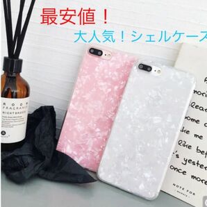 新品キラキラ シェルiPhoneケース iPhonexs/x ソフトケース iPhone X Apple iPhone XS 