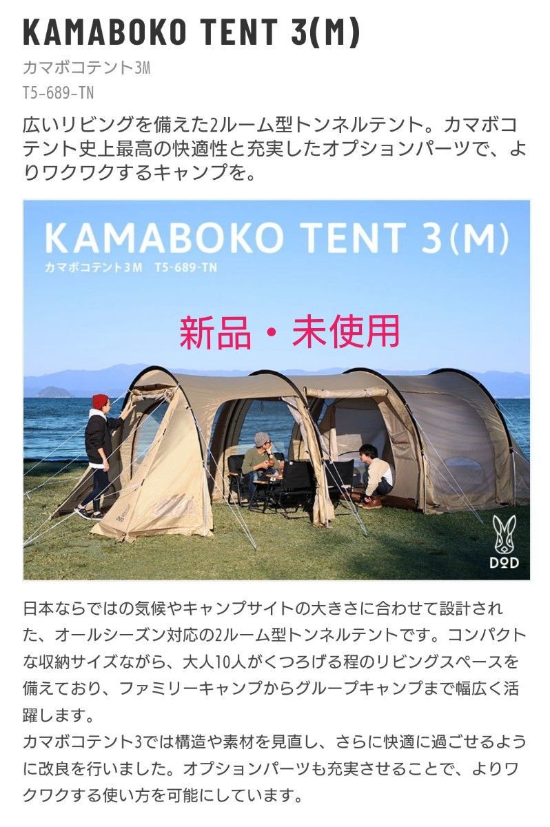 DOD カマボコテント3M カーキ T5-689-KH キャンプ 品質検査済 スポーツ