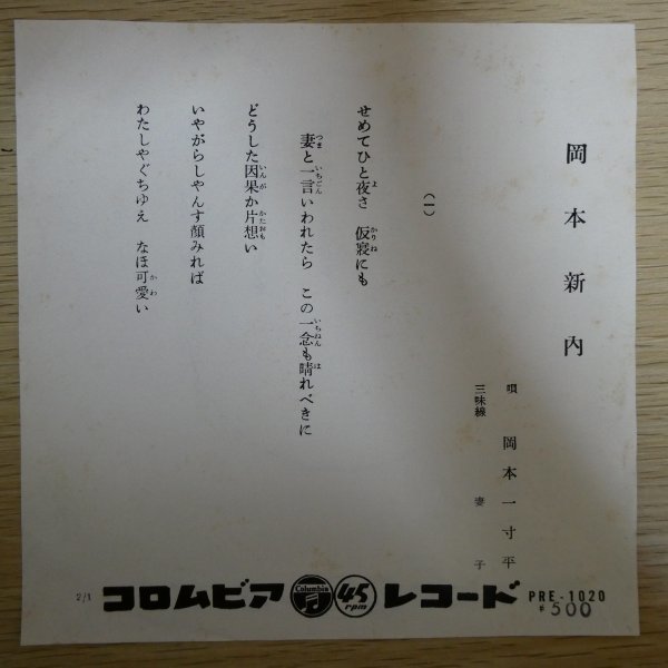 送料無料 非冷凍品同梱不可 CD「新内/コロムビア邦楽」浄瑠璃 富士松 88年盤 通販