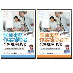  regular price 3 ten thousand jpy! newest 2024 year version * new goods *.. office work work assistance person .. authentic record DVD10 pieces set # medical care secretary medical care office work You can Nichii so last 