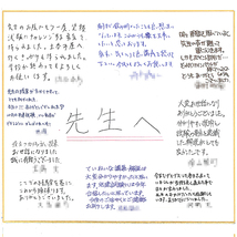 先生への感謝の寄せ書き