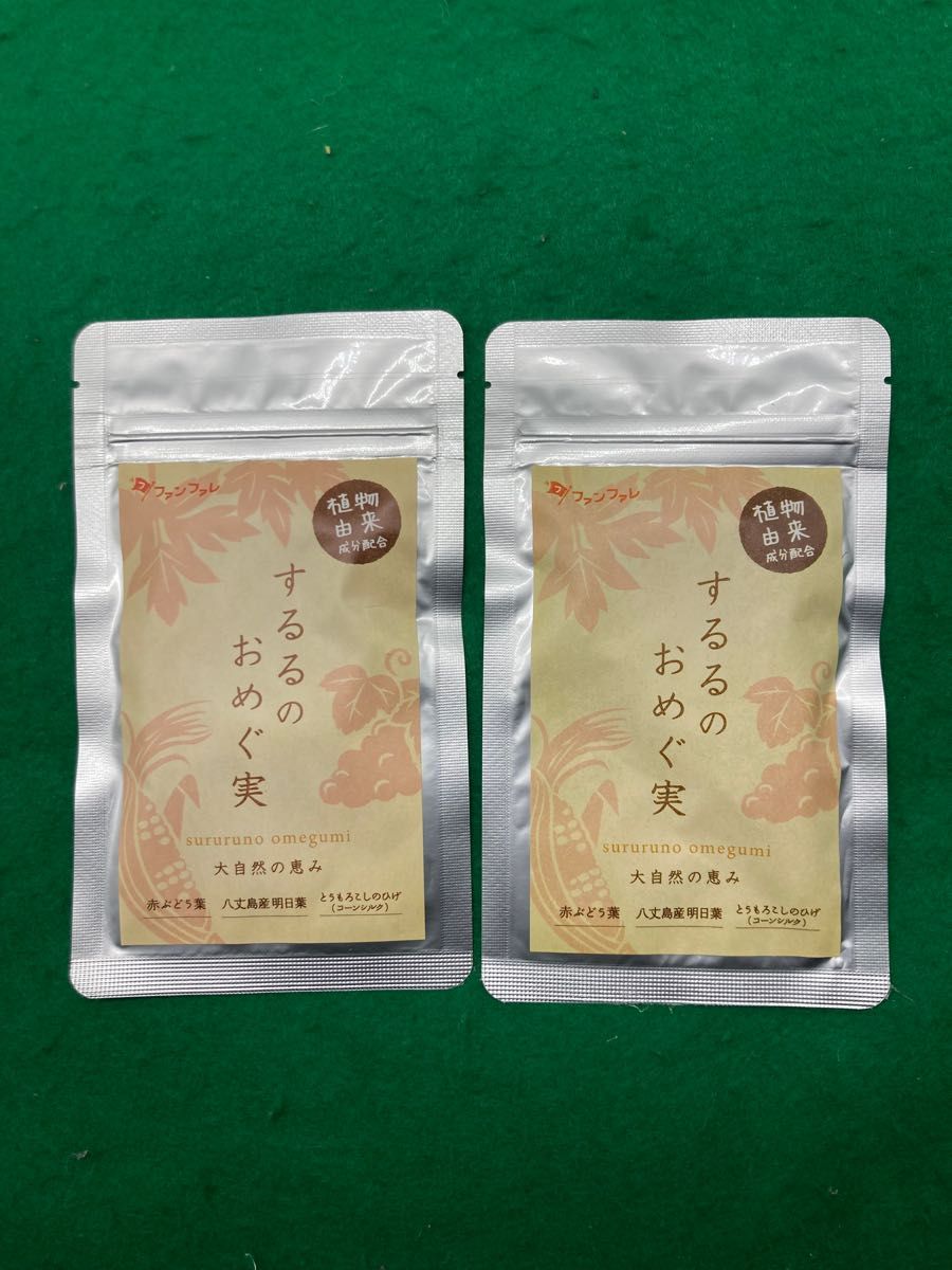 おトク】 ファンファレ するるのおめぐ実 62粒 2袋 食物由来成分配合 ファンファレ するるのおめぐ実 62粒