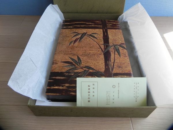 樺細工 桜皮細工 小物入れ 木箱 秋田 角館 伝統工芸品 最安値設定済み