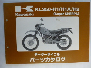 カワサキ パーツリストSuper SHERPA（KL250-H1/H1A/H2)99908-1312-03送料無料