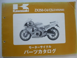 カワサキ パーツリストZXR250（ZX250-C4/C5)99911-1258-02送料無料