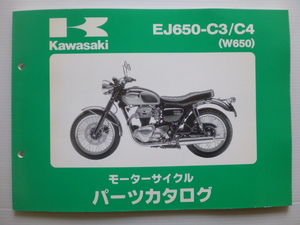 カワサキ パーツリストW650（EJ650C3/C4)99908-1018-02送料無料