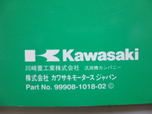 カワサキ パーツリストW650（EJ650C3/C4)99908-1018-02送料無料_画像3