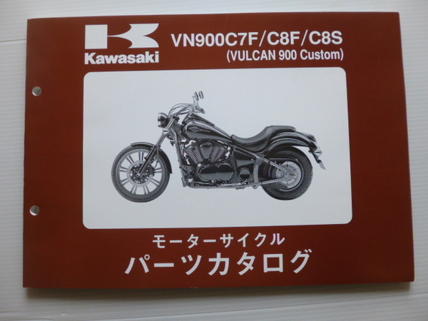 カワサキ パーツリストVUCAN 900 CLASSIC(VN900C7F/C8F/C8S)99908-1154-04未使用新品送料無料