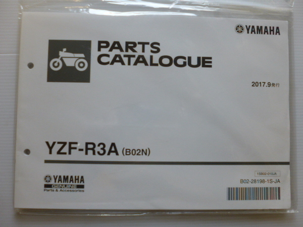 ヤマハ パーツリストYZF-R3(B02N)B02-28198-1S-JA未使用新品送料無料