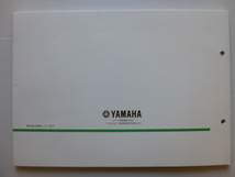 ヤマハ パーツリストXP530-A（BX3B)BX3-28198-1T-J1未使用新品送料無料_画像3