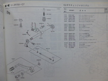 カワサキ パーツリストZR750-C7（ZEPHYR750)99908-1022-01送料無料_画像3