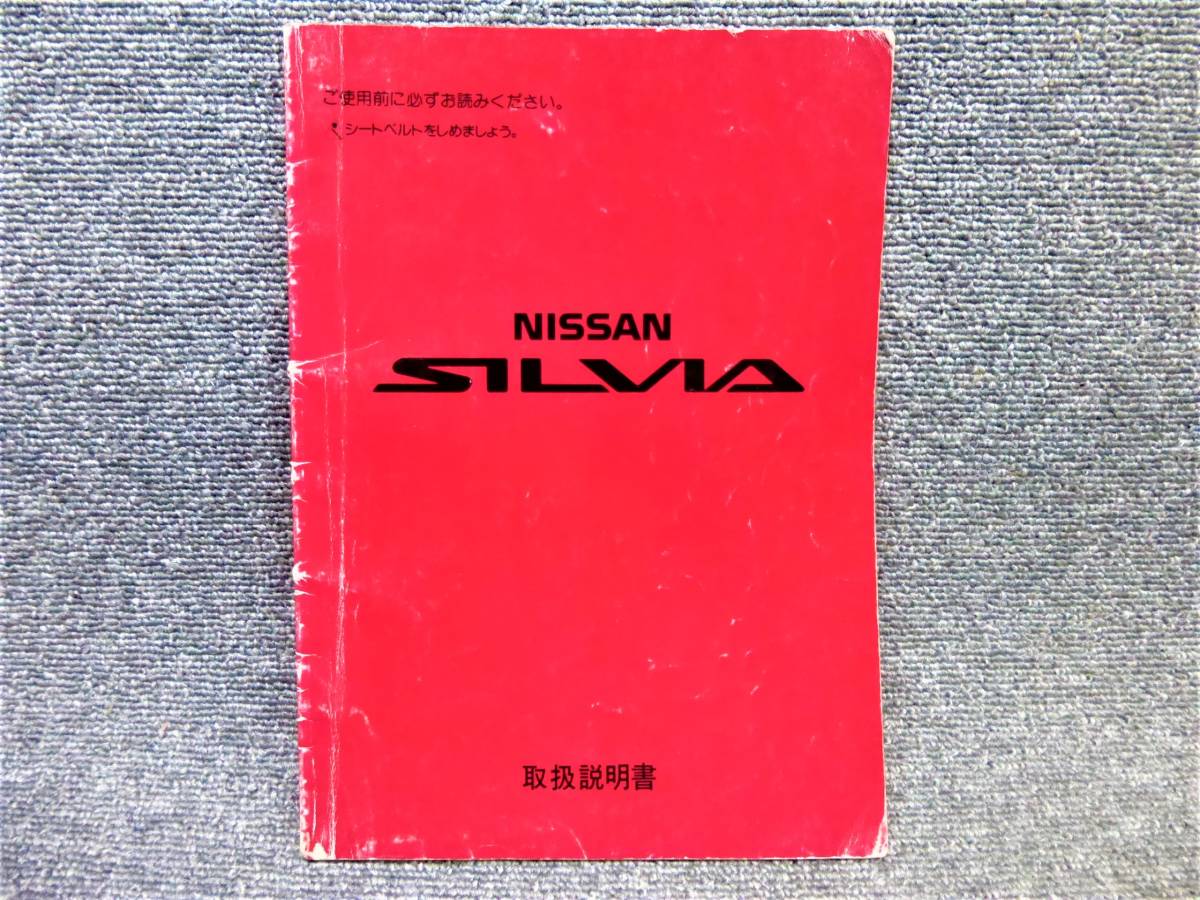 2023年最新】ヤフオク! -日産サービスマニュアルの中古品・新品・未