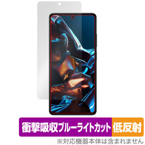 Xiaomi POCO X5 Pro 5G 保護 フィルム OverLay Absorber 低反射 for シャオミー スマートフォン ポコ X5 プロ 5G 衝撃吸収 反射防止 抗菌