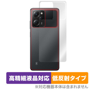 Xiaomi POCO X5 Pro 5G 背面 保護 フィルム OverLay Plus Lite for シャオミー ポコ X5 プロ 5G 本体保護 さらさら手触り低反射素材