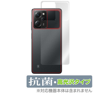 Xiaomi POCO X5 Pro 5G 背面 保護 フィルム OverLay 抗菌 Brilliant for シャオミー スマホ ポコ X5 プロ 5G 抗菌 抗ウイルス 高光沢