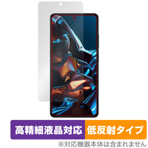Xiaomi POCO X5 Pro 5G 保護 フィルム OverLay Plus Lite for シャオミー スマホ ポコ X5 プロ 5G 高精細液晶対応 アンチグレア 反射防止