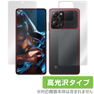 Xiaomi POCO X5 Pro 5G 表面 背面 フィルム OverLay Brilliant for シャオミー スマホ ポコ X5 プロ 5G 表面・背面セット 指紋防止 高光沢