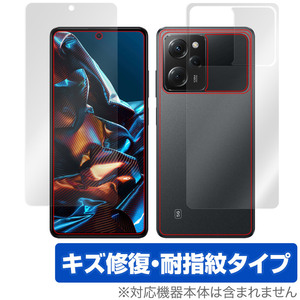 Xiaomi POCO X5 Pro 5G 表面 背面 フィルム セット OverLay Magic for シャオミー スマートフォン ポコ X5 プロ 5G 傷修復 指紋防止