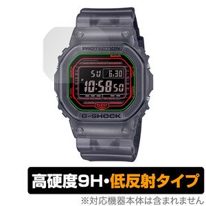 CASIO G-SHOCK DW-B5600 シリーズ 保護 フィルム OverLay 9H Plus for カシオ Gショック DWB5600 9H 高硬度 反射防止