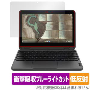 Lenovo 500e Chromebook Gen3 保護 フィルム OverLay Absorber 低反射 レノボ ノートパソコン 衝撃吸収 反射防止 ブルーライトカット 抗菌