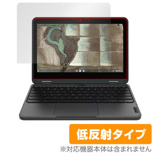 Lenovo 500e Chromebook Gen3 保護 フィルム OverLay Plus レノボ ノートパソコン 液晶保護 アンチグレア 反射防止 非光沢 指紋防止