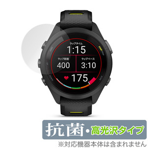 GARMIN Forerunner 265S 保護 フィルム OverLay 抗菌 Brilliant for ガーミン フォアランナー 265S Hydro Ag+ 抗菌 抗ウイルス 高光沢