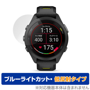 GARMIN Forerunner 265S 保護 フィルム OverLay Eye Protector 低反射 for ガーミン フォアランナー 265S ブルーライトカット 反射防止