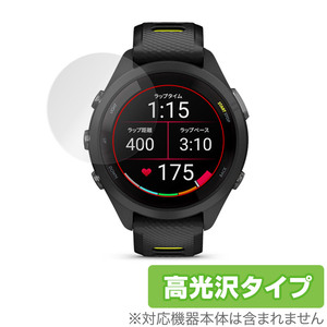 GARMIN Forerunner 265S 保護 フィルム OverLay Brilliant for ガーミン フォアランナー 265S 液晶保護 指紋がつきにくい 指紋防止 高光沢