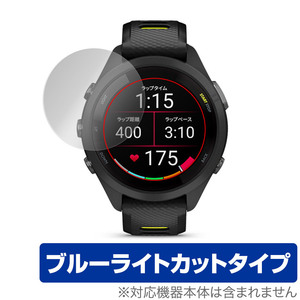 GARMIN Forerunner 265S 保護 フィルム OverLay Eye Protector for ガーミン フォアランナー 265S 液晶保護 ブルーライトカット