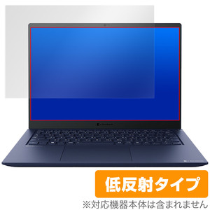 dynabook R R8 (2023年2月発表 / 2022年3月発表モデル) 保護 フィルム OverLay Plus ダイナブック アンチグレア 反射防止 指紋防止