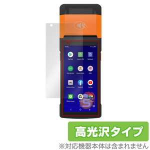 SUNMI V2s 保護 フィルム OverLay Brilliant for サンミ V2s スマートハンディ型POSターミナル 液晶保護 指紋防止 高光沢