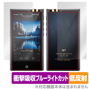 Cayin N7 DAP 表面 背面 フィルム セット OverLay Absorber 低反射 コペック カイン N7 DAP 衝撃吸収 反射防止 ブルーライトカット 抗菌