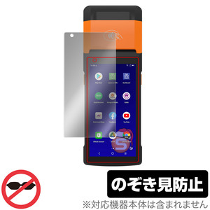 SUNMI V2s 保護 フィルム OverLay Eye Protector 9H サンミ V2s スマートハンディ型POSターミナル 液晶保護 高硬度 ブルーライトカット