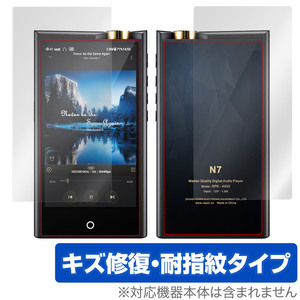 Cayin N7 DAP 表面 背面 フィルム OverLay Magic for コペック カイン N7 DAP 表面・背面セット 傷修復 耐指紋 指紋防止 コーティング