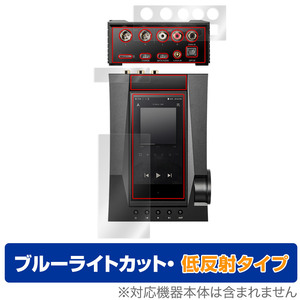 Astell＆Kern ACRO CA1000T 表面 背面 フィルム セットOverLay Eye Protector 低反射 アステルアンドケルン ブルーライトカット 反射防止