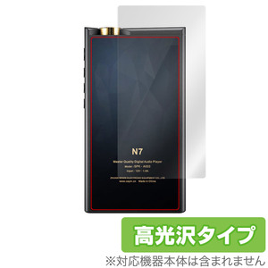 Cayin N7 DAP 背面 保護 フィルム OverLay Brilliant for コペック カイン N7 DAP 本体保護フィルム 高光沢素材