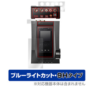 Astell＆Kern ACRO CA1000T 表面 背面 フィルム セットOverLay Eye Protector 9H for アステルアンドケルン 9H 高硬度 ブルーライトカット