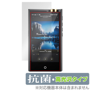 Cayin N7 DAP 保護 フィルム OverLay 抗菌 Brilliant for コペック カイン N7 DAP Hydro Ag+ 抗菌 抗ウイルス 高光沢