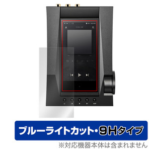 Astell＆Kern ACRO CA1000T 保護 フィルム OverLay Eye Protector 9H for アステルアンドケルン ACRO CA1000T 高硬度 ブルーライトカット