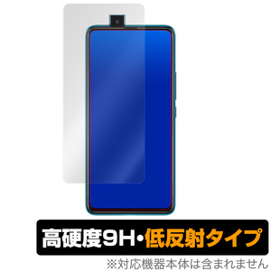 UMIDIGI S5 Pro 保護 フィルム OverLay 9H Plus for UMIDIGI S5 Pro 9H 高硬度で映りこみを低減する低反射タイプ ユミディジS5プロ