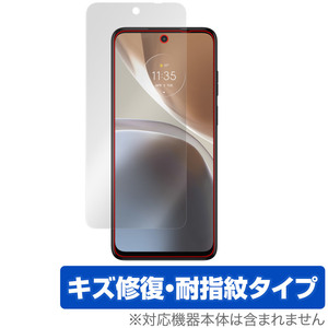 Motorola moto g32 保護 フィルム OverLay Magic for モトg32 液晶保護 傷修復 耐指紋 指紋防止 コーティング