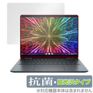 HP Elite Dragonfly Chromebook Enterprise 保護 フィルム OverLay 抗菌 Brilliant for HP クロームブック Hydro Ag+ 抗菌ウイルス 高光沢