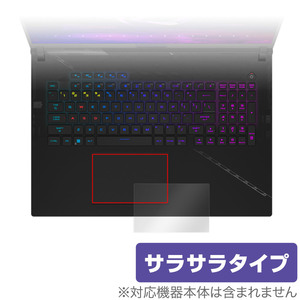 ASUS ROG Strix Scar 18 (2023) G834 タッチパッド 保護 フィルム OverLay Protector for エイスース ゲーミングPC アンチグレア さらさら