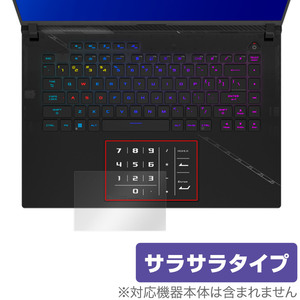 ASUS ROG Strix Scar 16 (2023) G634 タッチパッド 保護 フィルム OverLay Protector for エイスース ゲーミングPC アンチグレア さらさら